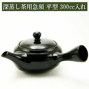 深蒸し茶用急須 平型 常滑焼 黒泥 300cc 茶器の画像