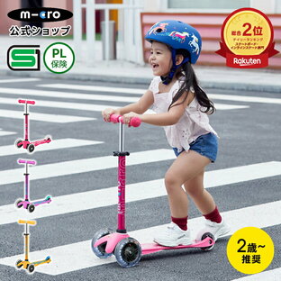 ミニ マイクロ デラックス LED キックボード キックスクーター キックスケーター タイヤ 光る scooter 子ども用 子供用 女の子 男の子 2歳 3歳 4歳 5歳 3輪 三輪 ギフト 誕生日プレゼントの画像