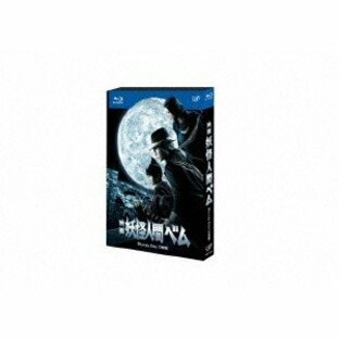 映画 妖怪人間ベム 【Blu-ray】の画像