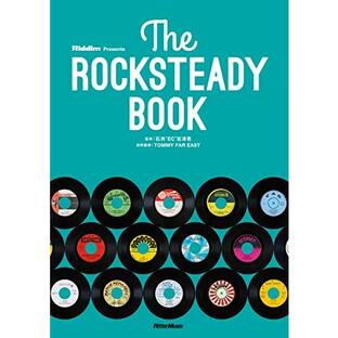 The ROCKSTEADY BOOK （ザ・ロックステディ・ブック）の画像