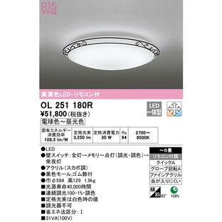 OL251180R 調光調色シーリングライト (〜6畳) LED（電球色〜昼光色） オーデリック(ODX) 照明器具の画像