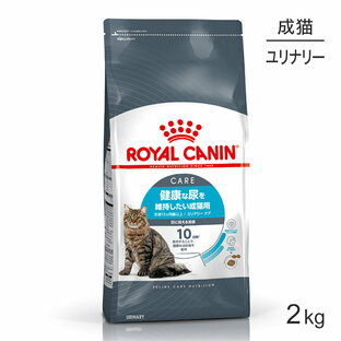 ロイヤルカナン ユリナリー ケア 健康な尿を維持したい猫専用フード 成猫用 2kgの画像
