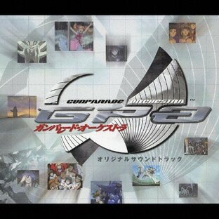 PS2ゲーム ガンパレード・オーケストラ オリジナルサウンドトラックの画像