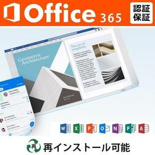 Microsoft Office 365 ダウンロード版 正規アカウント32ビット/64ビット PC（Windows＆Mac）＋（モバイル＆タブレット）5台利用可 継続課金・追加料金なしの画像
