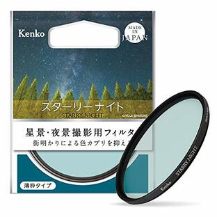 Kenko レンズフィルター スターリーナイト 82mm 星景・夜景撮影用 薄枠 日本製 000960の画像
