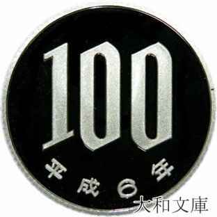 【プルーフ】 桜100円プルーフ白銅貨 平成6年（1994年） 未使用 【100円】の画像