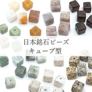 一粒売り 日本銘石 キューブ型 ビーズ 7種類 日本製 パワーストーン 天然石 カワセミ かわせみ 自社製 国産の画像