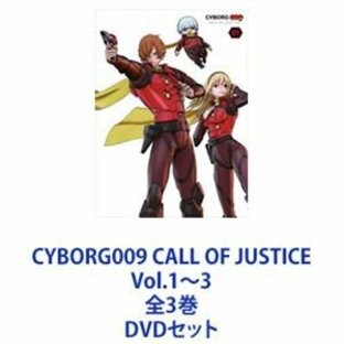 CYBORG009 CALL OF JUSTICE Vol.1〜3 全3巻 [DVDセット]の画像