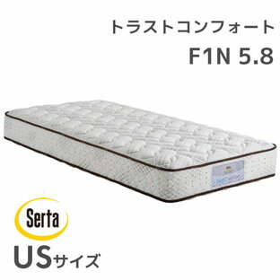 日本製マットレス サータ serta ベッドマットレス ポケットコイル ホテル品質トラストコンフォート 5.8 F1N USサイズ セミシングルの画像
