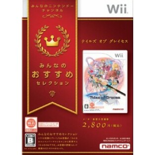 みんなのおすすめセレクション テイルズ オブ グレイセス [Wii]の画像
