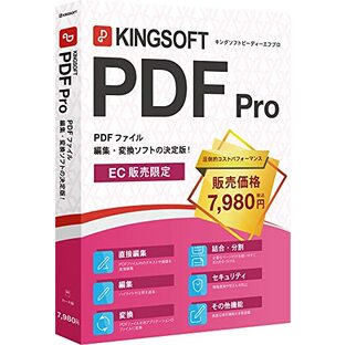 キングソフト KINGSOFT PDF Pro DLカード版の画像
