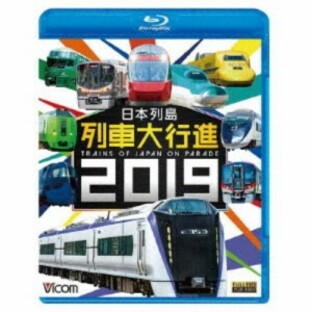日本列島列車大行進2019 【Blu-ray】の画像