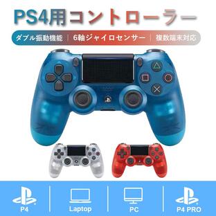 Playstation4 PS4 コントローラー 互換 ワイヤレス 対応 無線 タッチパッド 振動 重力感応 6軸機能 高耐久ボタン イヤホンジャック 新品の画像