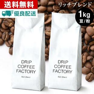 タカムラ ドリップコーヒーファクトリー リッチ ブレンド コーヒー 粉 500gの画像