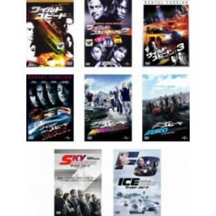 ワイルド スピード 全 TOKYO DRIFT,MAX,MEGA MAX,EURO MISSION,SKY MISSION,ICE BREAK,SUPER COMBO 中古DVD セット O 1,X2,X3の画像