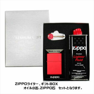 ZIPPO ジッポー ライター ギフトBOXセット レギュラー マットカラーシリーズ レッドマット giftset-zippo233zlの画像
