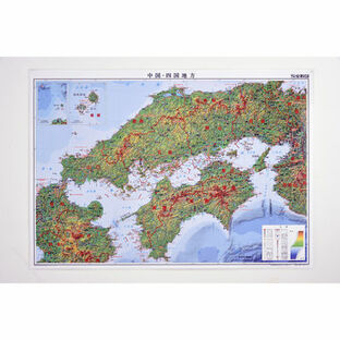 全教図 パウチ式日本地方別地図 中国・四国地方 0026160 1枚（直送品）の画像