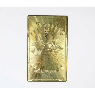 ゴールドカード 開運護符・財神到・守り神・守護符 gcardzの画像