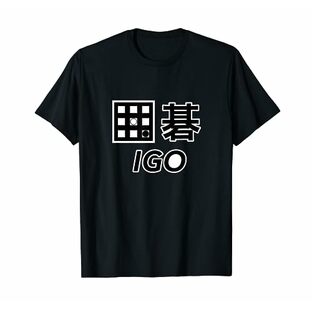 囲碁 IGO 碁石 黒白（囲碁部）棋士【部活】クラブ活動【変なTシャツ屋さん】碁盤 主張メッセージ おしゃれ かっこいい Tシャツの画像