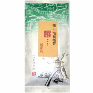 ≪お茶のあずま園≫特別焙煎の限定品 極上加賀棒茶「耀（かがやき）」100gx1袋の画像