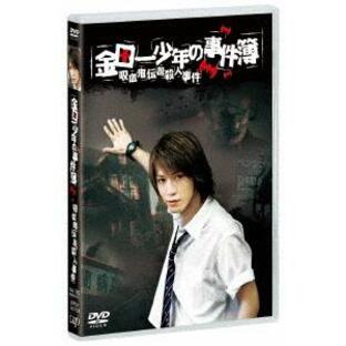 【DVD】金田一少年の事件簿 吸血鬼伝説殺人事件の画像