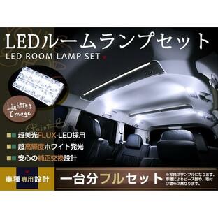 LEDルームランプセット サンバー TW H2.2〜 16発/2P スバル FLUX 室内灯 ホワイト 白 ルーム球 車内ランプ 取付簡単の画像