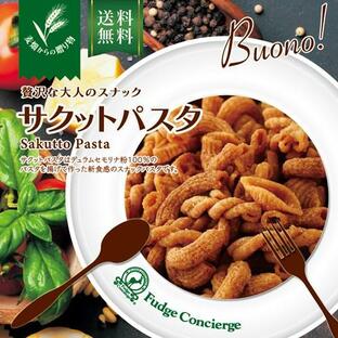 【送料無料】6種類選んで！サクットパスタ＜揚げパスタスナック＞パスタのお菓子 パスタスナック 父の日 母の日 おつまみ ギフト 2022 プレゼント 食べ物の画像