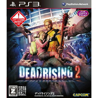 デッドライジング 2【CEROレーティング「Z」】 - PS3の画像