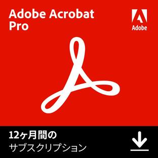 【正規品】 Adobe Acrobat Pro 1年版 オンラインコード 【3時間でメール納品】の画像