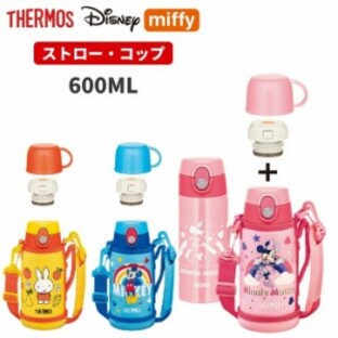 サーモス 2way 水筒 キッズ 子供 おしゃれ 600ml 保温 保冷 ストロー付き コップ付き カバー付き FJO-600WF ステンレス ディズニーの画像