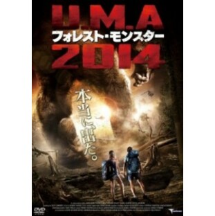 【DVD】 U.M.A 2014 フォレスト・モンスター 送料無料の画像