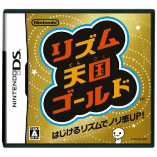 【中古】 DS リズム天国ゴールド (ソフト単品)の画像
