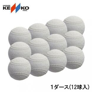 ケンコー ケンコーボール M号 軟式用 野球 試合球 ホワイト 1ダース(12球入) まとめ売り Kenkoの画像