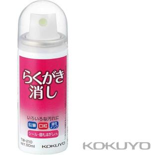 [コクヨ] らくがき 消し スプレー 50ml 落書き 汚れ落とし 油性 インク ボールペン クレヨン KOKUYO Graffitti eraser TW-210の画像