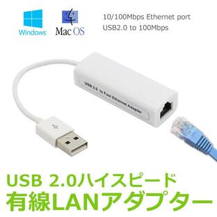 LANアダプター 有線LAN接続 RJ45 USB1.0/1.1/2.0対応 ドライバー不要 Windows MacOS Android Linux y1の画像