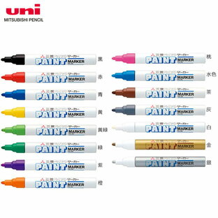 【全15色・中字丸芯】三菱鉛筆／ペイントマーカー (PX-20) 濃い色の上でも鮮やかに書ける、不透明油性マーカー MITSUBISHI PENCIL PX20の画像