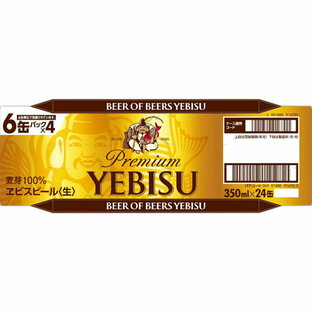 サッポロビール YEBISU エビスビール 350mlの画像