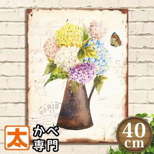 お花 の ポスター 木製看板 40 アジサイ 6 アートパネル 黄色 花 紫陽花 絵 壁掛け インテリア雑貨 の 花アート 観葉植物 蝶々 チョウ イラスト 絵画 アメリカン雑貨 プレート ボード おしゃれな モダン かわいい アンティーク風 レトロ風 紫色 青色 白色 A3の画像