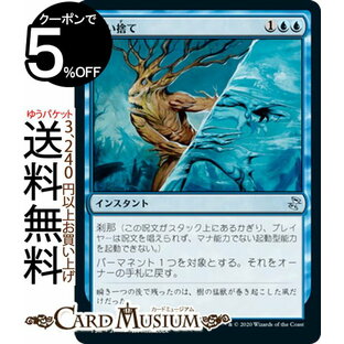 MTG マジック：ザ・ギャザリング 拭い捨て アンコモン 時のらせんリマスター TSR マジック：ザ・ギャザリング | ギャザ MTG マジック・ザ・ギャザリング 日本語版 インスタント 青の画像