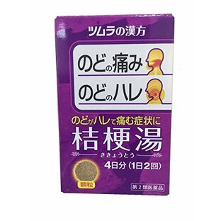 【第2類医薬品】ツムラ漢方桔梗湯エキス顆粒 8包の画像