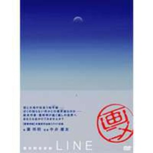 葉祥明美術館 LINE [DVD]の画像