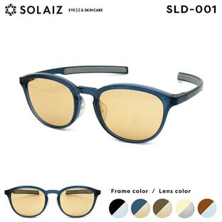 ソライズ サングラス SLD-001 5色 50mm SOLAIZ 日本製レンズ UVカット ブルーライトカット 近赤外線カット ライトカラー メンズ レディースの画像