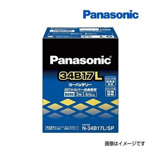 34B17L/SP パナソニック PANASONIC カーバッテリー SP 国産車用 N-34B17L/SP 保証付 送料無料の画像