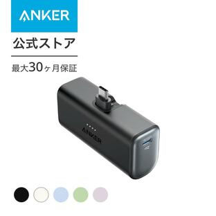 Anker Nano Power Bank (22.5W, Built-In USB-C Connector) (モバイルバッテリー 5000mAh 小型コンパクト)【MFi認証済/PowerIQ搭載/USB-C一体型】の画像