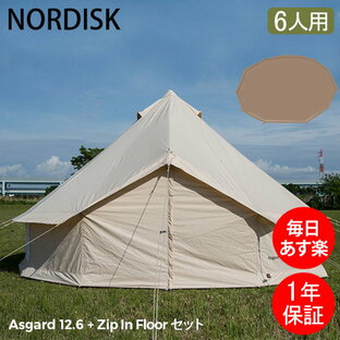 ノルディスク NORDISK アスガルド フロアシート付 Asgard 12.6 グランピング キャンプ アウトドア ワンポールテント 大人数 テント 大型の画像