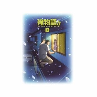 バップ DVD TVアニメ 俺物語 Vol.8の画像
