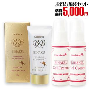 5000円 福袋 シルクさん愛用コスメ 特別福袋 送料無料 美白ゲル２本、美白ＢＢクリームの画像