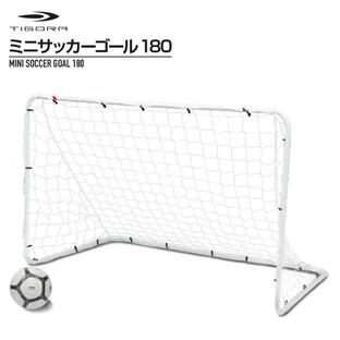 ティゴラ ミニサッカーゴール180 組立簡単 工具不要 収納バッグ 約180×100×120cm トレーニング シュート練習 TR-8FG0018 サッカー フットサル TIGORAの画像