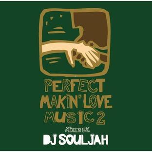 DJ SOULJAH / PERFECT MAKIN' LOVE MUSIC 2の画像