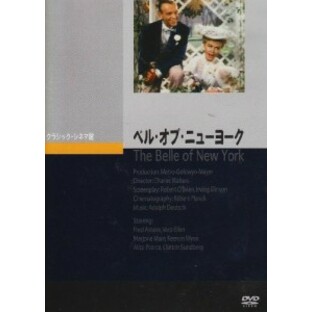 ベル・オブ・ニューヨーク [DVD]の画像